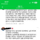 나도 기혼이지만 맘카페 아줌마들 진짜 마인드 구리다 이미지