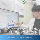 스타키보청기 은평점 | 2025년 은평구 보청기 지원금 신청방법 총정리 - 믿을 수 있는 센터 찾기