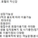 그리핀베이 호텔 이미지
