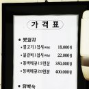 동해농장식당 이미지