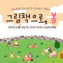 모아 작은도서관 이미지