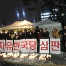 성남시의회 자유한국당 반대로 고교무상교복 예산 여섯 번째 부결 이미지