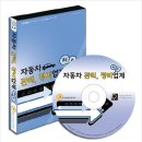 대한1급자동차정비 이미지