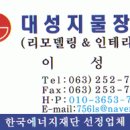대성지업사 네이버블로그