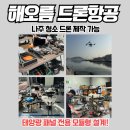 해오름 태양광발전소 이미지