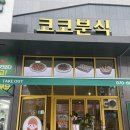 송정2길 37 이미지
