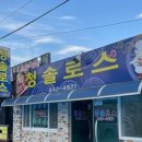 청솔로스 네이버블로그