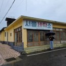 석탑세탁소 이미지