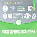 디지털 범죄 및 보이스피싱 예방 교육 | 대전 대흥동 어르신 대상 보이스피싱 예방 교육 현장 이야기