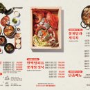 생생왕꽃게 이미지