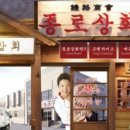 종로상회