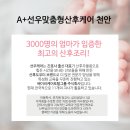선우 | 천안아산 산후도우미 ★선우케어★ 연장 후기입니다.