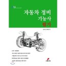 예스자동차정비 이미지