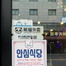 청도양고기전문점 | 건대양꼬치맛집 취헌꼬치구이 방문 후기｜양꼬치부터 지삼선 꿔바로우까지