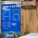[강원/동해] 묵호횟집 선명회식당 스페셜물회 + 스페셜횟밥