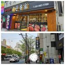 부산 서면 한우 한우가 1++ 명품한우맛집 방문후기