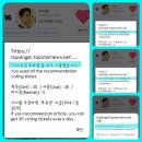 [브랜드파워❤️남자배우]오늘의 투표 인증(오늘 모든계정 완료12,210표) 이미지