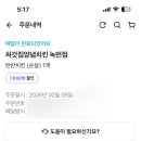 처갓집양념치킨녹번점
