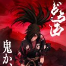 중용의마음 | 중용 사상이 담긴, <도로로> 애니 줄거리 및 작품 해석