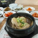 일등한방삼계탕 이미지