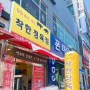 안심축산판매점