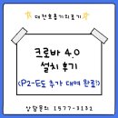 크로바의료기 이미지