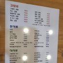 고봉민김밥 - 해운대구 선수촌로 106 | 고봉민김밥