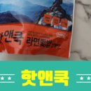 한라산식품