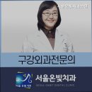 서울온빛치과의원 | 목동치과 서울온빛치과의원 믿고 가는 치과