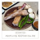 당산농장 | [당산역 고기집] 진안 생숯불구이 당산본점 : 당산역 회식 장소, 한정판매 돈짝갈비 메뉴추천