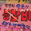 송파축산 - 송파구 백제고분로 276 | 송파축산