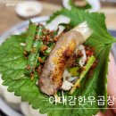 이대감식당앞 이미지