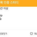 [마감] 평일 계획 스터디 충원합니다(밴드 진행) 이미지