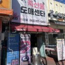 삼촌네마트센터