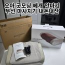 마사지베개추천 오아 굿모닝 무선 베개 마사지기