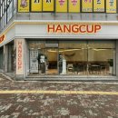 행컵(시지점)