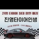 24시타이어수리