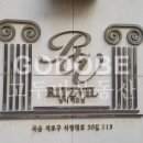 사평대로20길 113 이미지