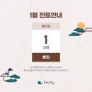 화인의원 이미지