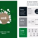 오토앤(주) 이미지