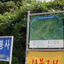 단양 가곡면 용산봉 산행과 하일천 물놀이 ('07.8.25, 토) 이미지