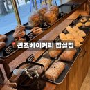 퀸즈베이커리 잠실점 이미지