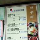 약수터식당 이미지