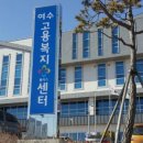 여수고용노동지청 이미지