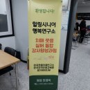통합실버인지놀이지도사 이미지