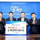 파주시산림조합 이미지