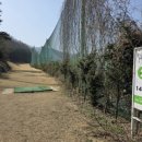 청주 필그린 파3골프 다녀온 후기