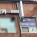 대치메카2관학원 네이버블로그