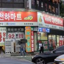인천 로또 명당 부평 대박천하마트 1등만 13번 당첨된 복권방