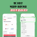 땡그랑스크린